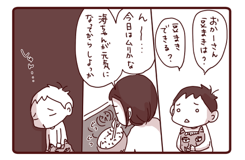 今年の豆まきは…3