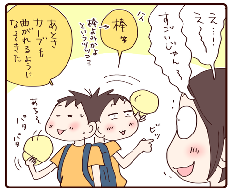 運動会一輪車⑤4