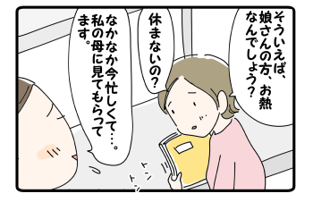 53】先輩のありがたいアドバイス