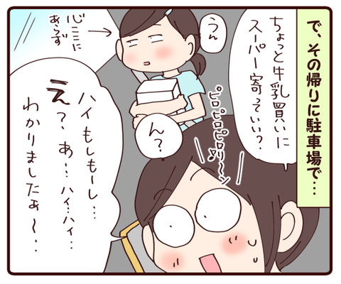 二段ベッドがくるぞー！②2