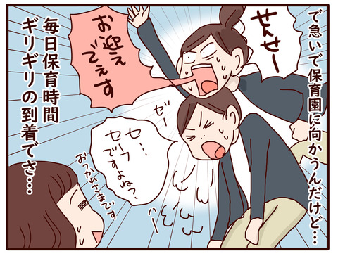 88我が家の共働き時代⑧2