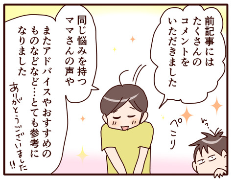 洋の髪の毛問題①1