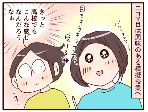 8初のオープンキャンパス.jpg2