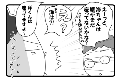 ７，８カ月頃②
