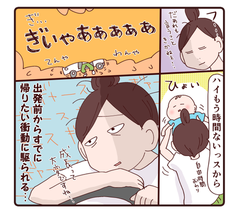 59母の段取り双子に通じず3