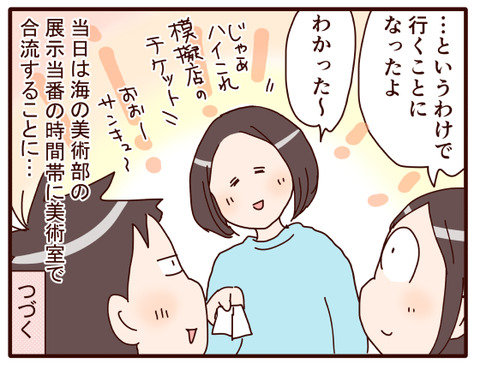 9海の高校初の文化祭①.jpg4