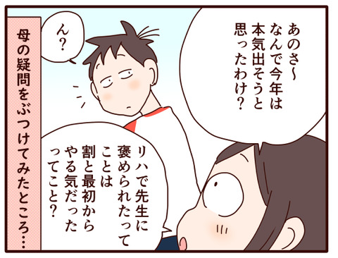 本気でやるまで⑧.jpg1
