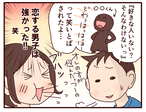 秘密の話②4