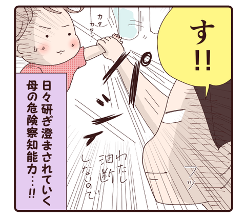 60母の鍛え上げられた察知能力4
