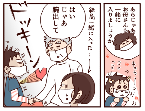 どこから目線？！②3