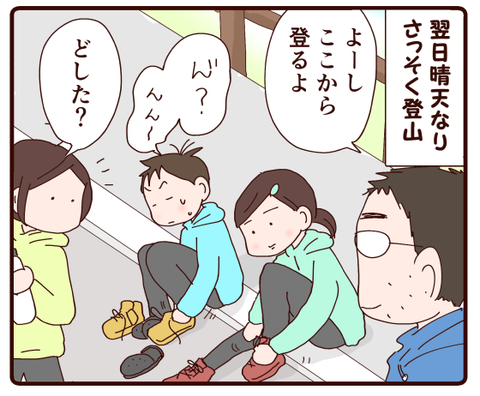 子の成長は喜びと切なさと2