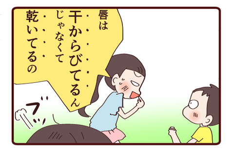 二人の悩み③2