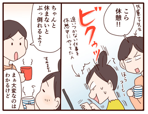 110私が仕事をあきらめた日⑩2