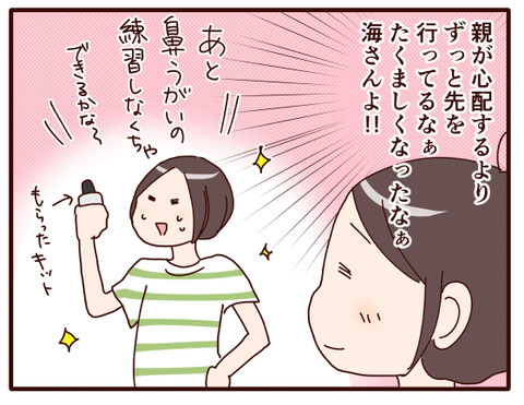 鼻風邪からの～⑧.jpg4