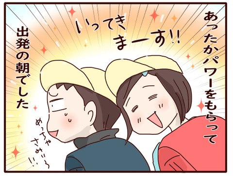 コメントを読んで娘が…②2