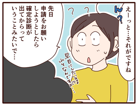 父の認知症㉙.jpg2