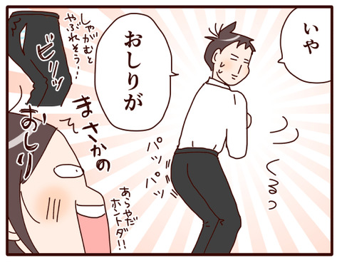 洋のズボン③.jpg2