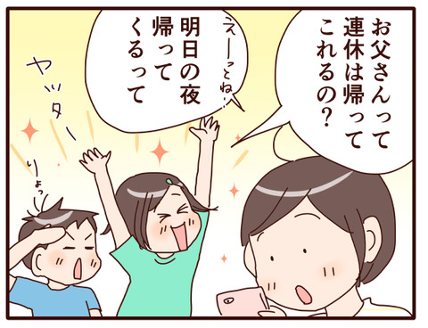 ドキッとした①1