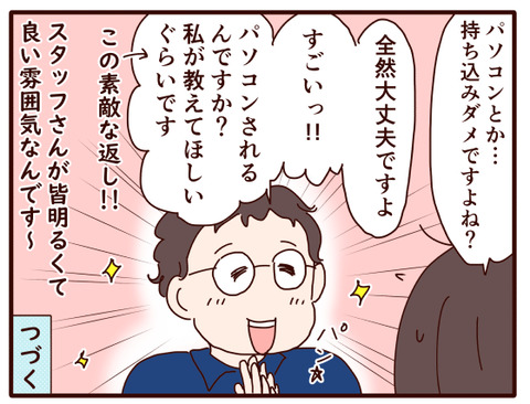 父の認知症54.jpg4