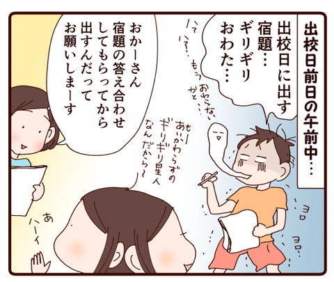 似た者同士1