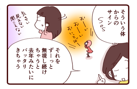 吐き気の意味④2