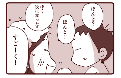 二人きりで話そう②1