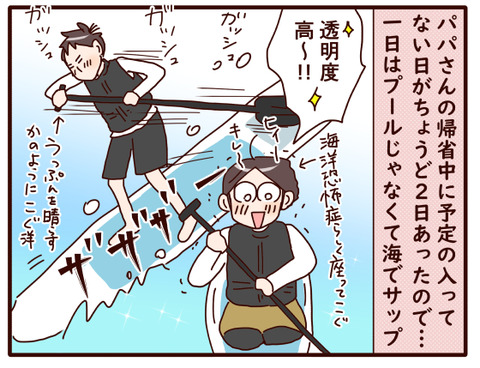 夏休みに家族で遊びに行った話①.jpg3