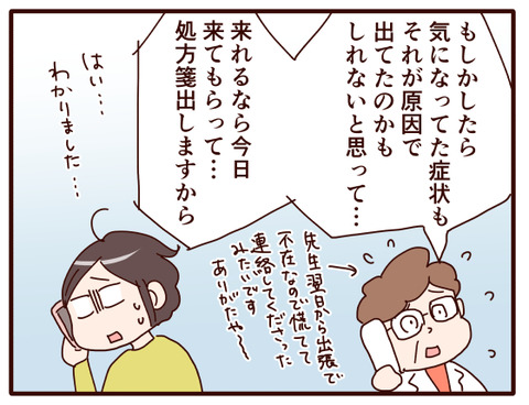 1半年で2倍に急上昇.jpg2