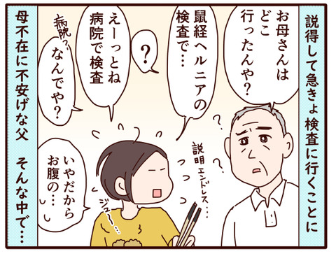 父の認知症㉝.jpg3