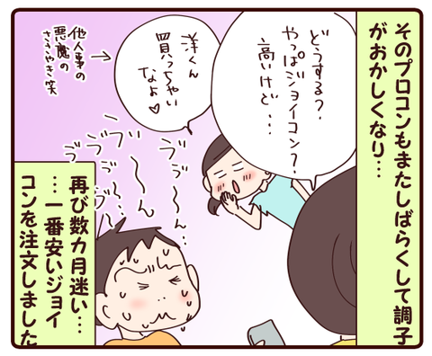 倹約家②1