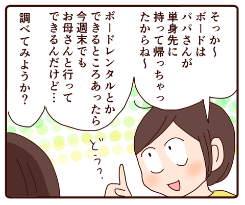 母とは一緒に行きたくないわけ2