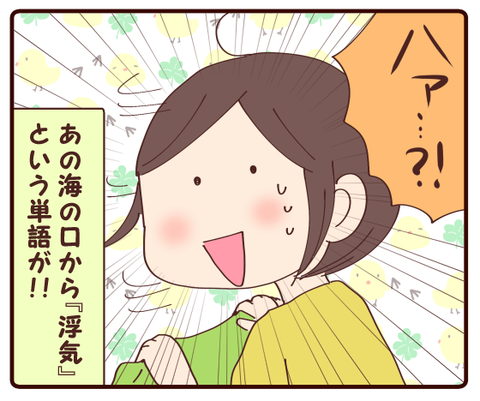 浮気の心配①2