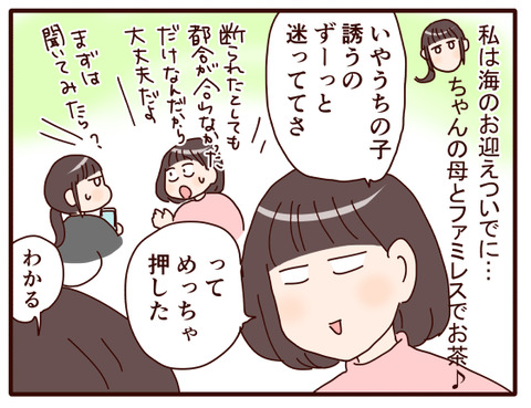 6結局最後はそこに落ち着く①.jpg3