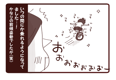 今年も一輪車トライ4