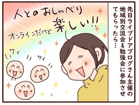 九州交流会レポ①3