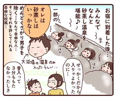 お宿に到着　～修学旅行③～1