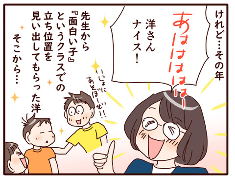 本気でやるまで⑤.jpg1