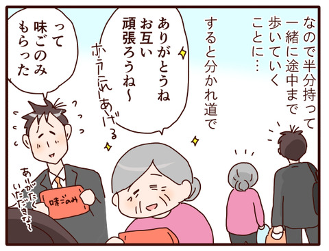 通学路での素敵な出逢い.jpg3