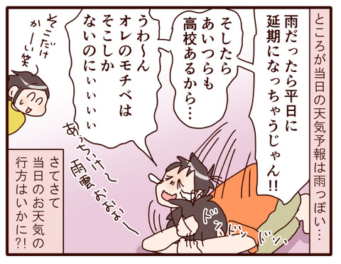 息子の体育祭のモチベは.jpg4