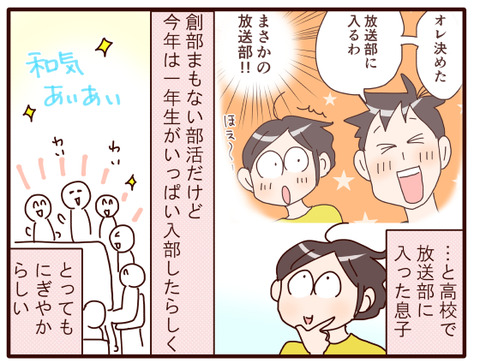 息子の部活動①.jpg1