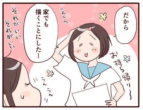 時間がかかるのも納得①.jpg2