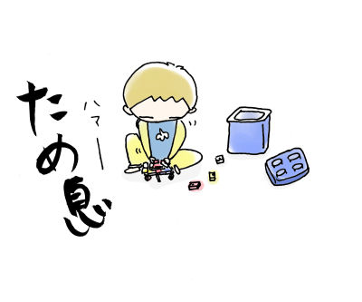 洋、幼稚園休む３