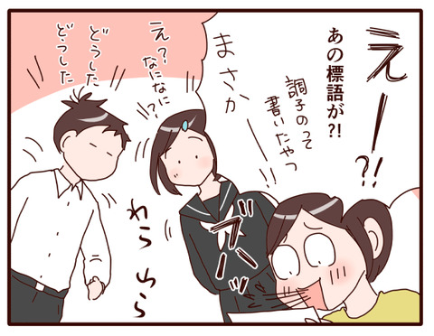 覚えてらっしゃいます？まさか、あれが…①2