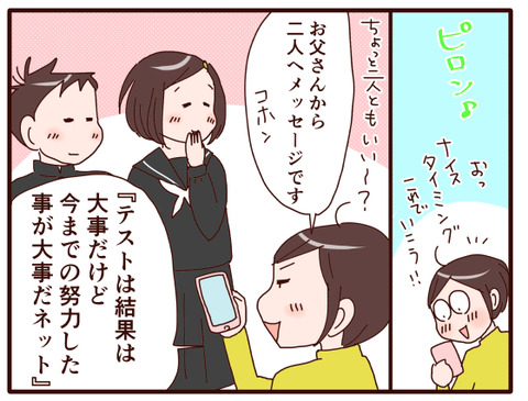期末テストの朝の声掛け②1