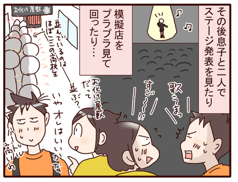 9海の高校初の文化祭⑤.jpg1