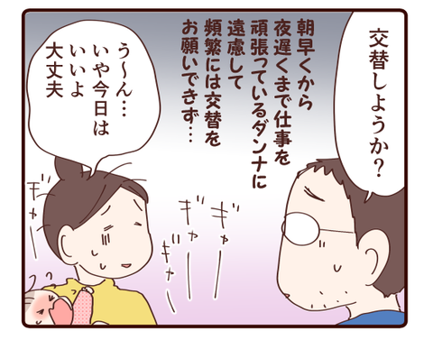 40母としての自信をなくした時②3