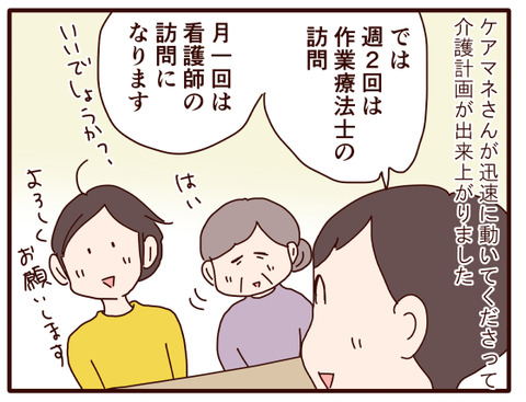父の認知症118.jpg1