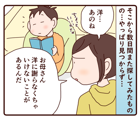 二人の優しさに包まれた話【後編】①1