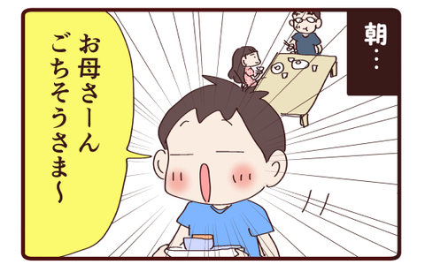 普段と違うと1