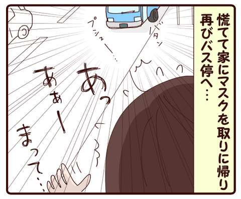 続くときはなぜか続く②1